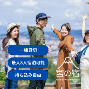 宮の宿